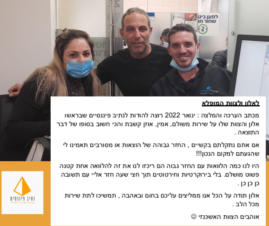 אלון המלצות