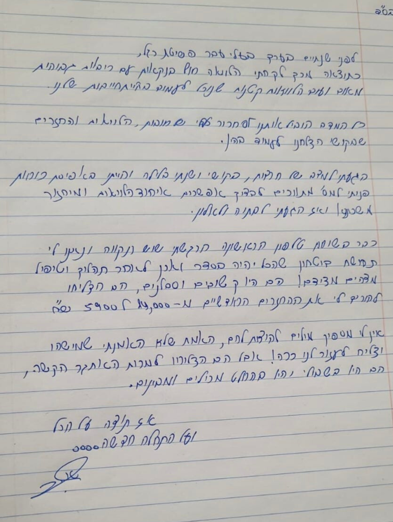 המלצה 1