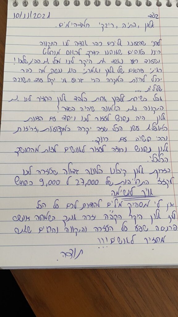 מכתב 10.11