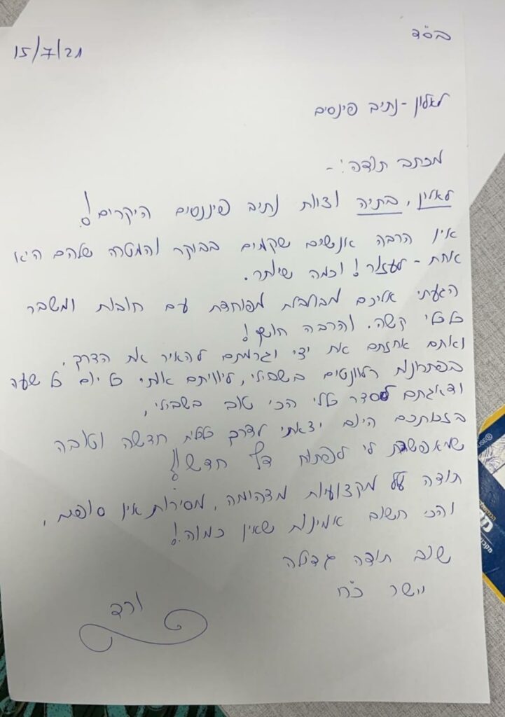 מכתב מורד