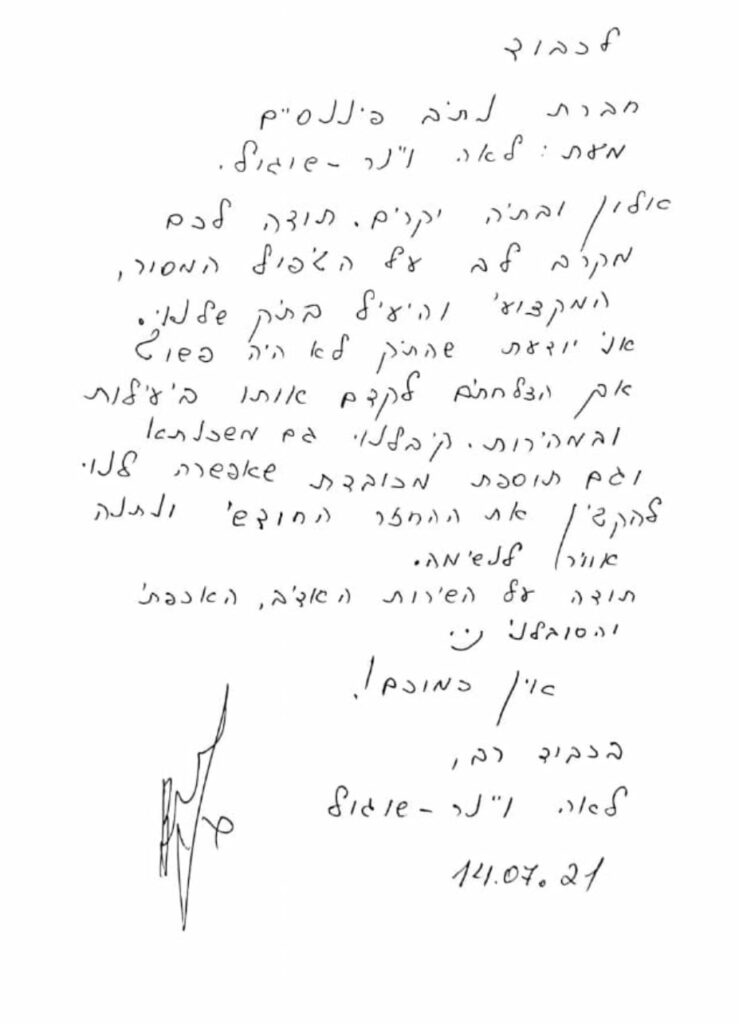 מכתב מלאה (1)