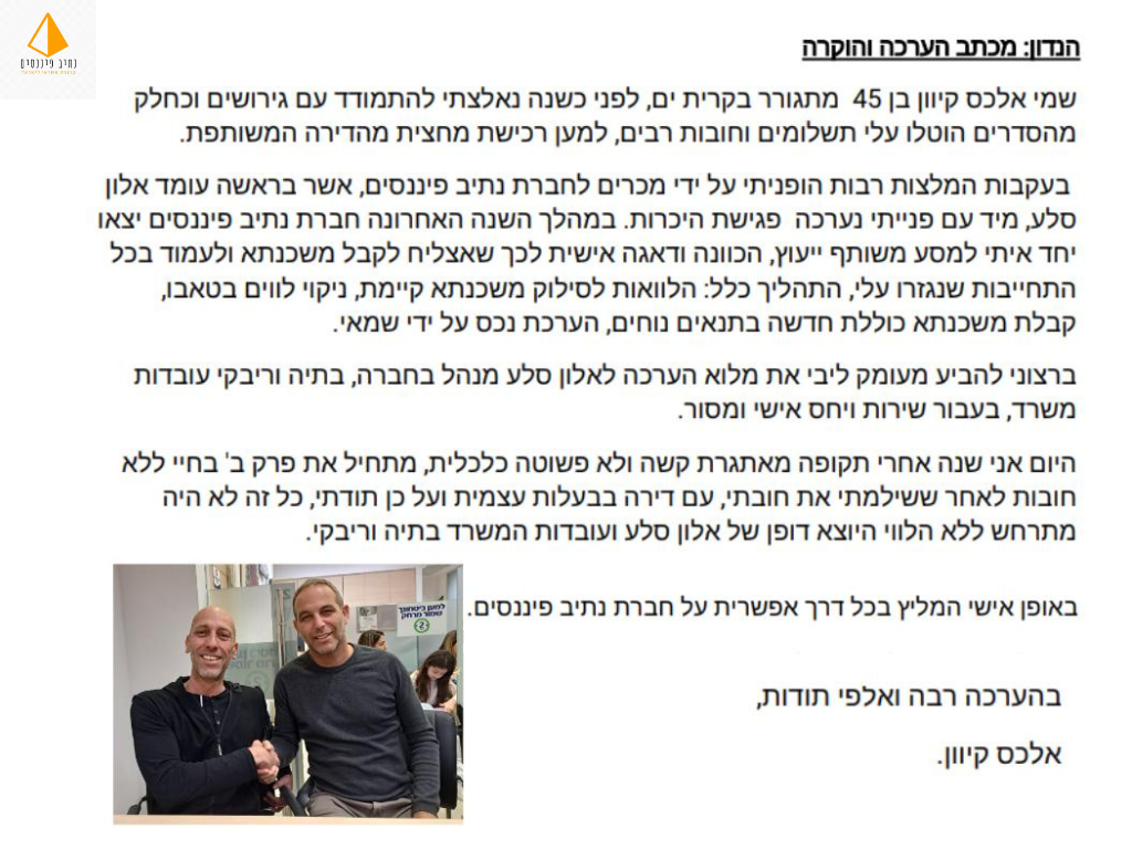 מכתב4
