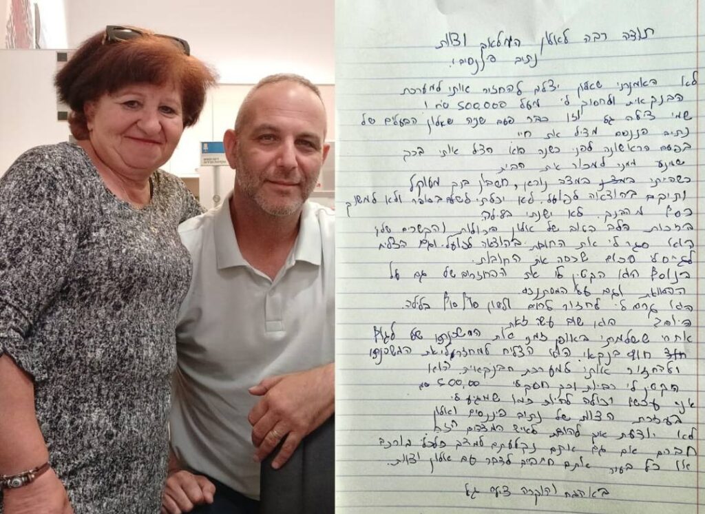 צילה ואלון